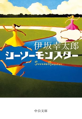 伊坂幸太郎 原作 映画 DVD 13枚セット 伊坂幸太郎 原作 映画 DVD 13枚セット - メルカリ
